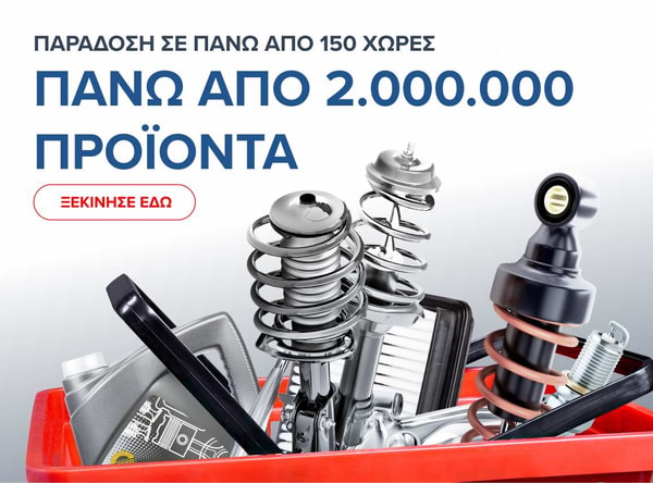 &Sigma;&chi;&epsilon;&tau;&iota;&kappa;ά &mu;&epsilon; Antallaktikaexartimata