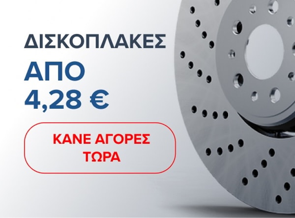 Antallaktikaexartimata &Kappa;&rho;&iota;&tau;&iota;&kappa;ή