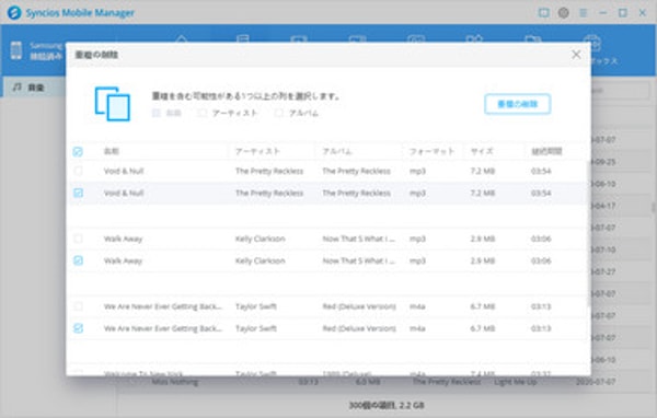 AnvSoft Syncios のレビュー