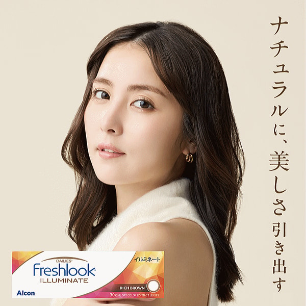 Aredz Contact Lens FreshLook Dailies Illuminate レビュー