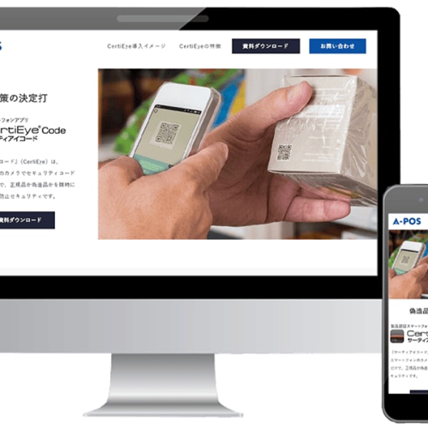 ARUKU 株式会社エイポス CertiEye レビュー