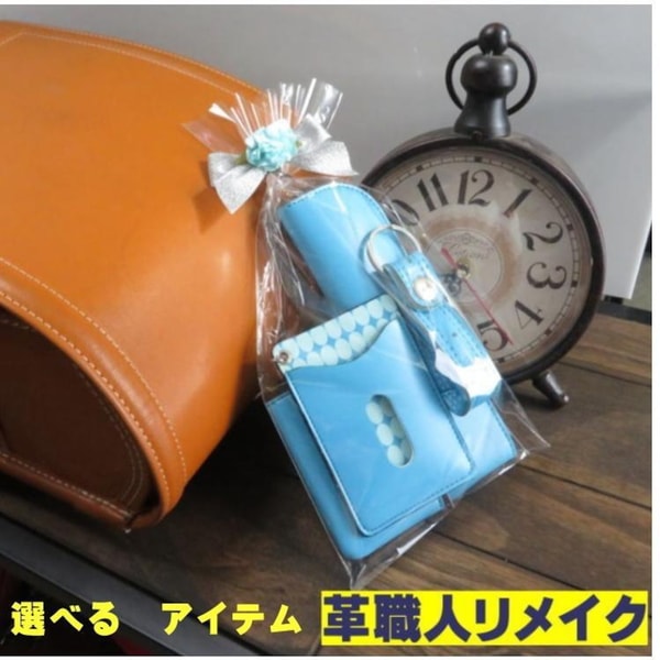 Askal Kaban Koubou ランドセルリメイク小物6点セット レビュー