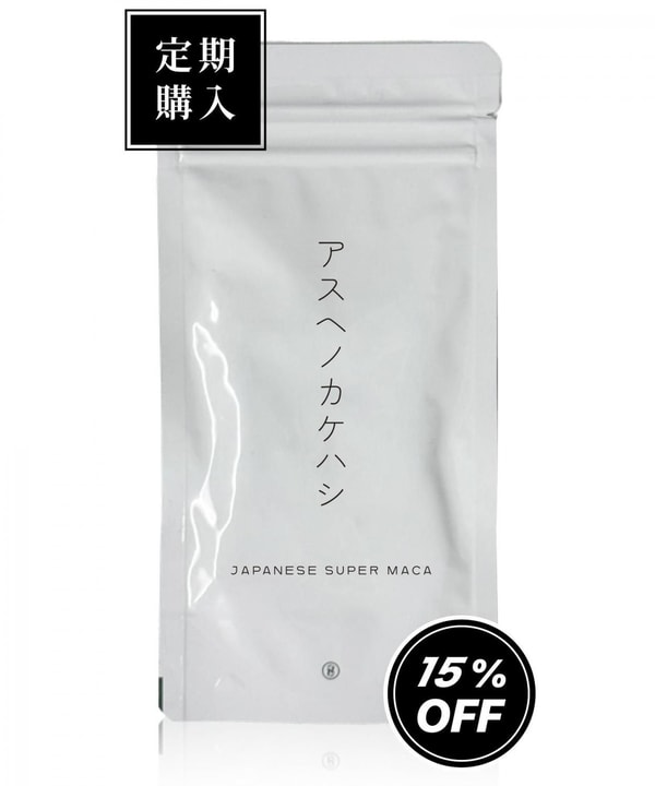Asukake日本産マカ定期購入 レビュー