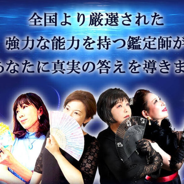 ATLANTIS 電話占いサービス レビュー