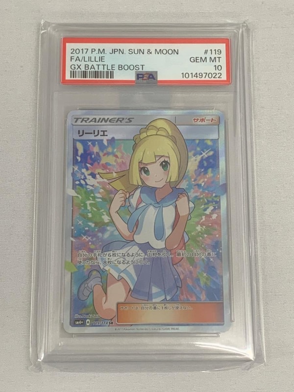 Aucfan リーリエ SR [GXバトルブースト] SM4+ 119/114 (PSA10) ポケモンカード ポケカ のレビュー