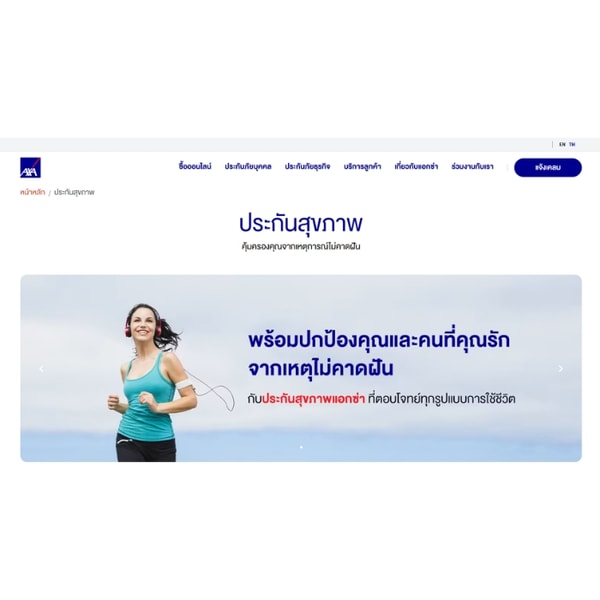 AXA SmartCare Value รีวิว