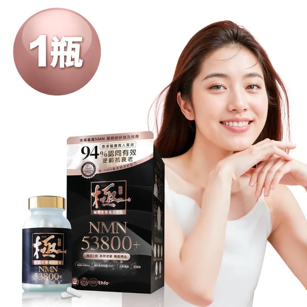 Ballyhoo 極・醫美級NMN 53800+ 評測