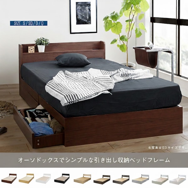 Bed Style 必要な機能が揃った 棚・コンセント付きモダンデザイン収納ベッド のレビュー