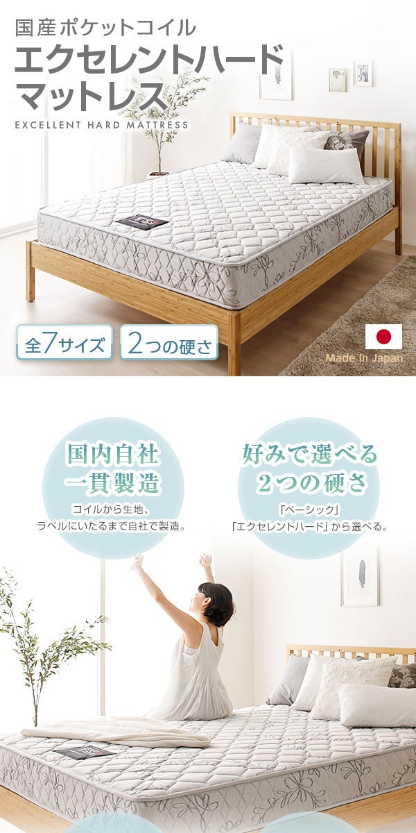 Bed Style 絶妙な硬さ 国産ショート丈ポケットコイルマットレス のレビュー