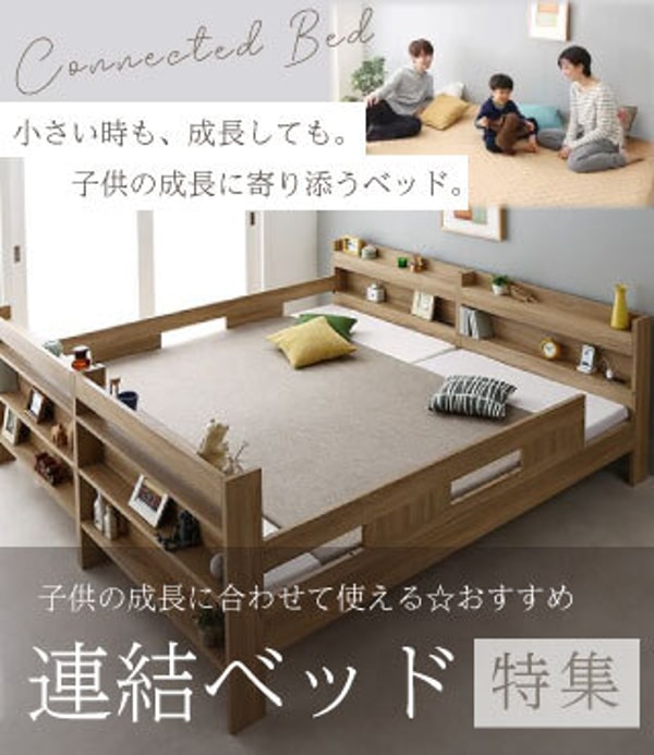 Bed Styleについて