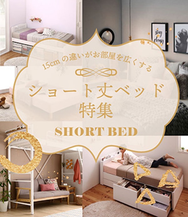 Bed Style レビュー