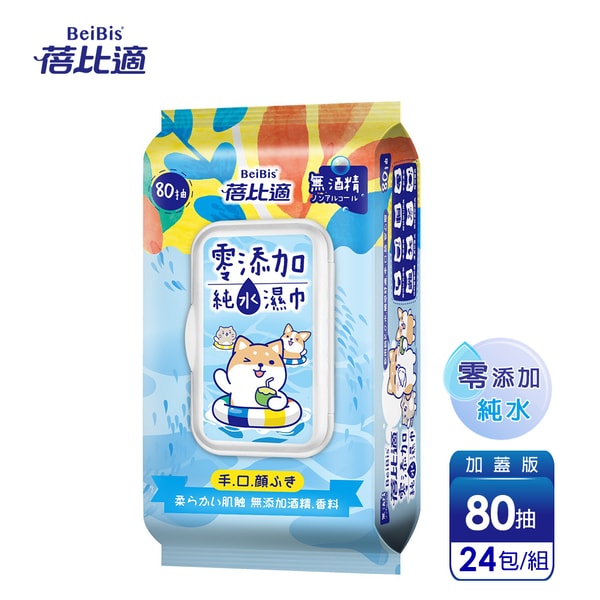 关于 BEIBIS