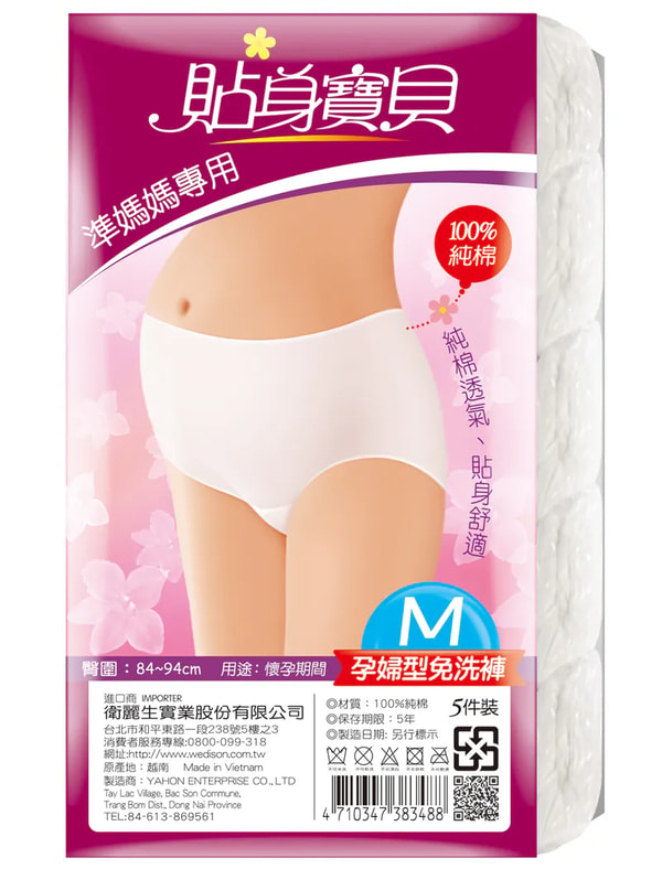 BEIBIS 孕婦專用100%純棉 高腰三角免洗褲M-XL(5件/包x12入) 評論