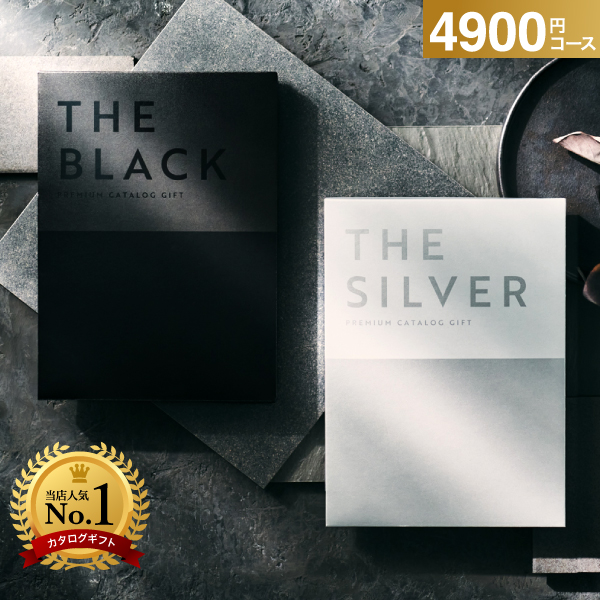 Bellevie Catalog Gift The Black & Silver Review