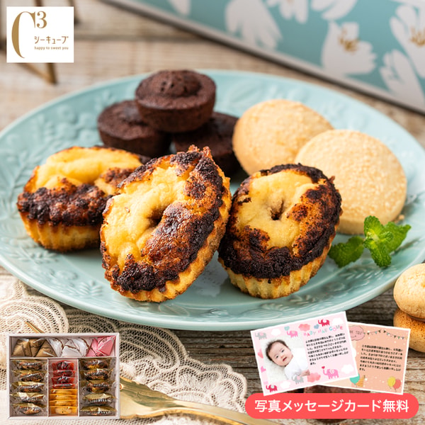 Bellevie C&sup3; Happy Sweet Assortment レビュー