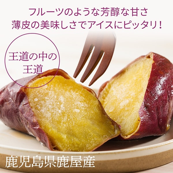Beniharuka 九州産焼き芋セット レビュー