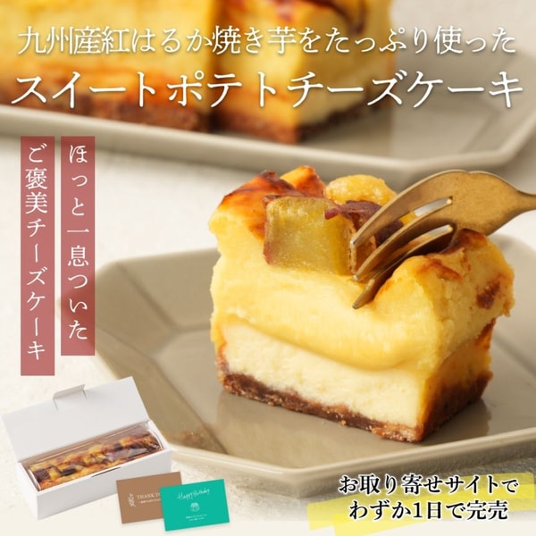 Beniharuka 焼き芋クレームブリュレ レビュー