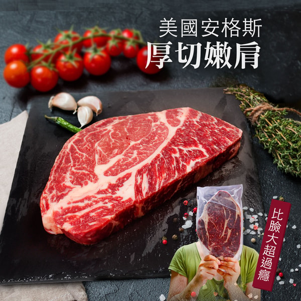 Big123 Market 美國大嫩肩牛排 評測