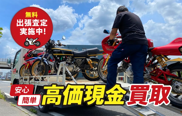 Bike One Motorcycle Purchase Service レビュー