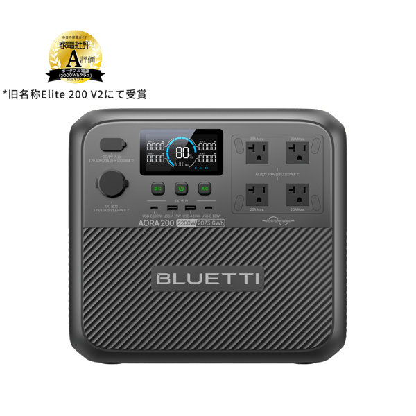 BLUETTI AORA 200 レビュー
