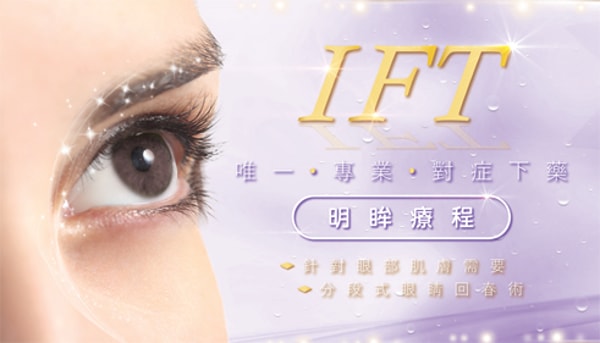 BT Plus Beauty Japanese Keratin Lash 評測