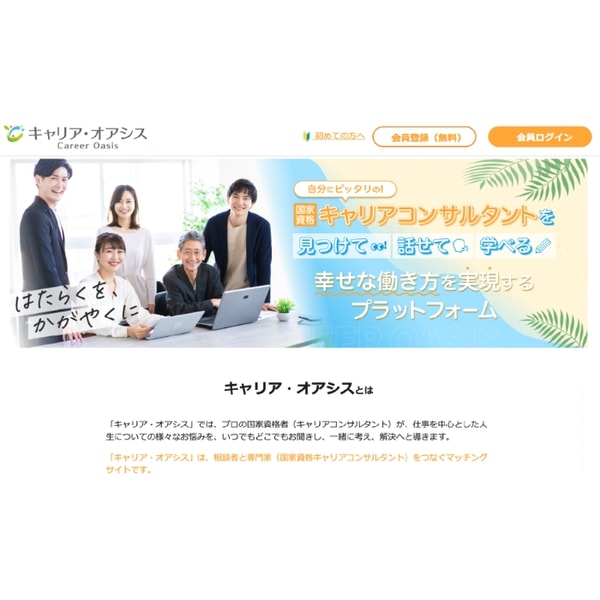 Careerの概要