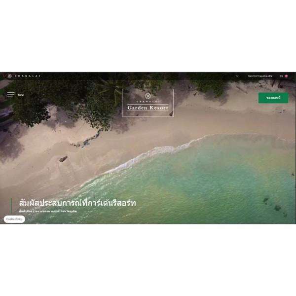 Chanalai Hotels & Resorts Garden Resort รีวิว