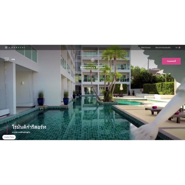 Chanalai Hotels & Resorts Romantica Resort รีวิว