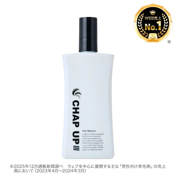 Chap Up チャップアップ育毛ローション レビュー