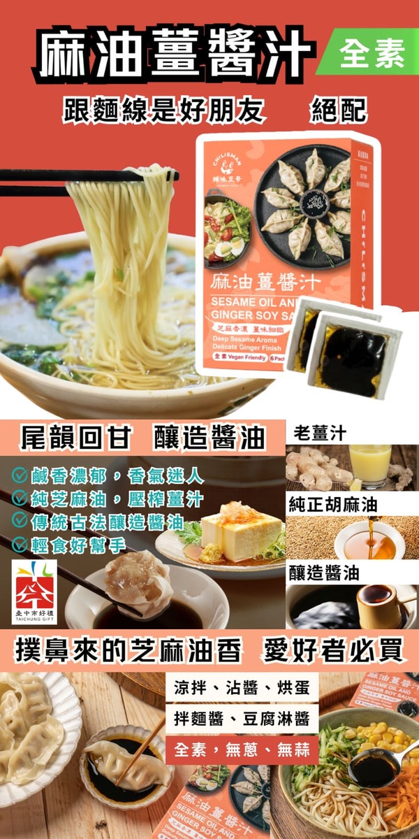 Chilisman 麻油薑醬汁 評論