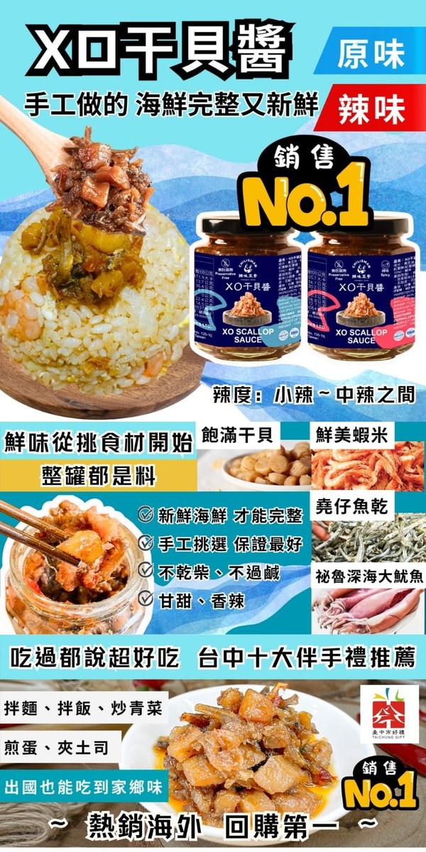 Chilisman XO干貝醬 評論