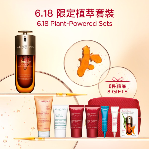 Clarins 賦活雙精華 評論