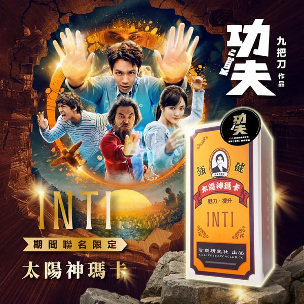 Cola Research Club INTI太陽神瑪卡（60顆/盒） 評論