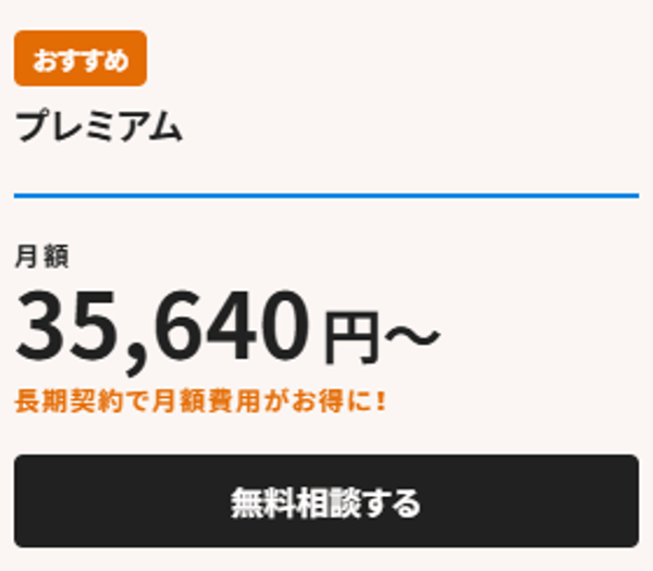 Color Me Premiumプラン レビュー