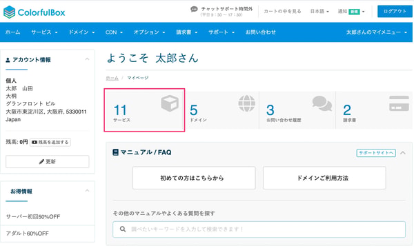 ColorfulBox BOX1 レビュー