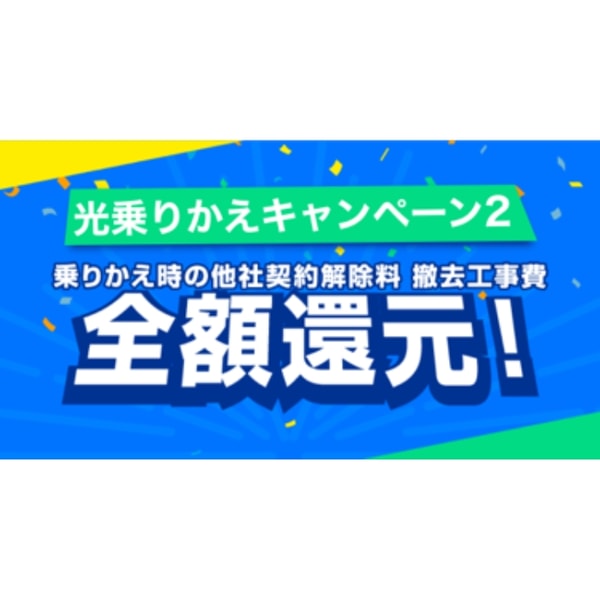 Commufa Hikari レビュー