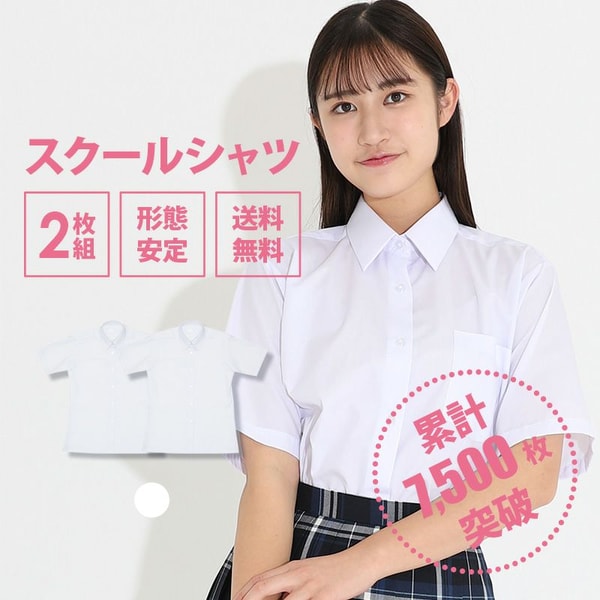 CONOMi 【二枚セット】半袖ワイシャツ(ホワイト) レビュー