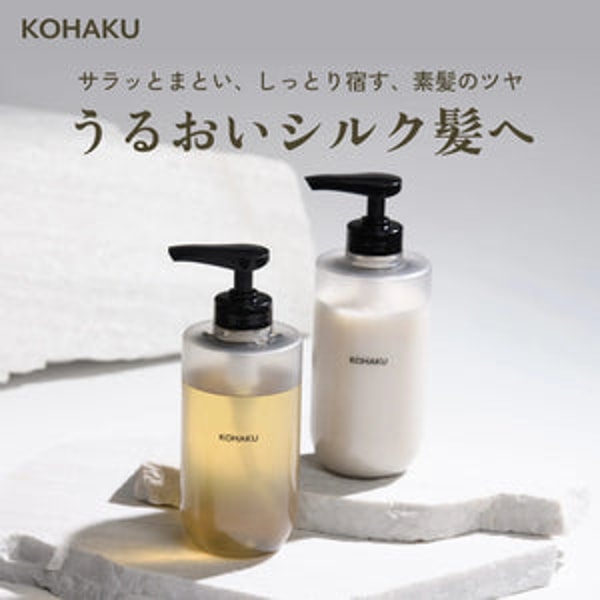 Cosme Felice KOHAKU シャンプー270ml & トリートメント270g レビュー