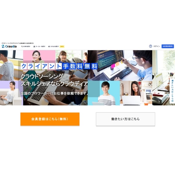 Craudia クラウディアサービス レビュー