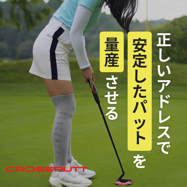 CROSSPUTT Red Black Label レビュー