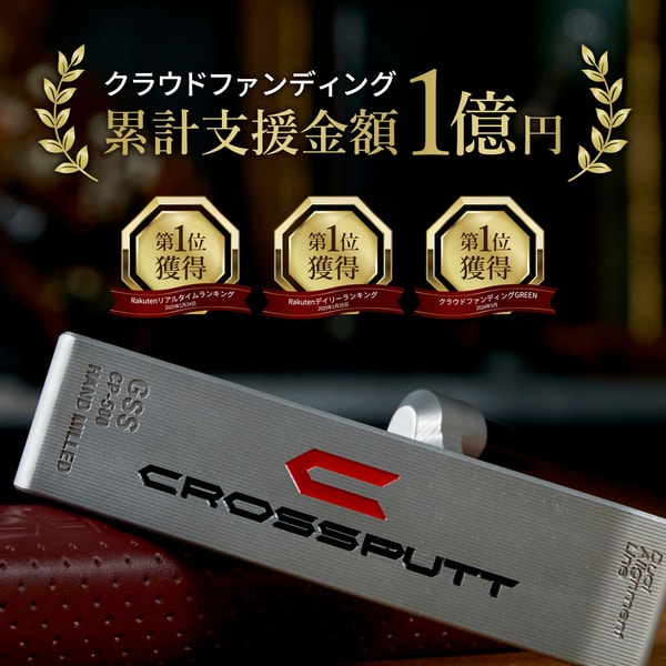 CROSSPUTT Stealth 2.0 レビュー