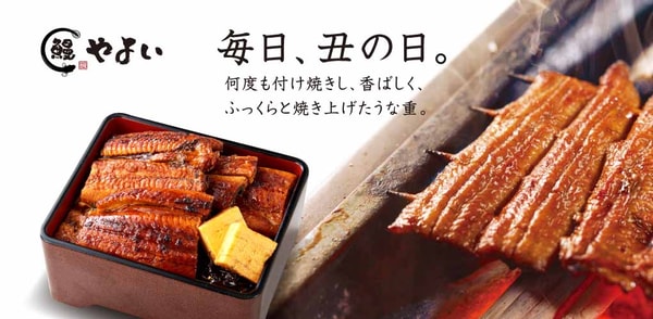 Delis うな重 レビュー