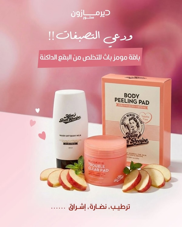 حول Dermazone Store