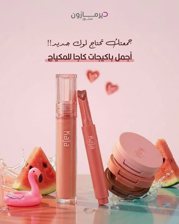 Dermazone Store مراجعة