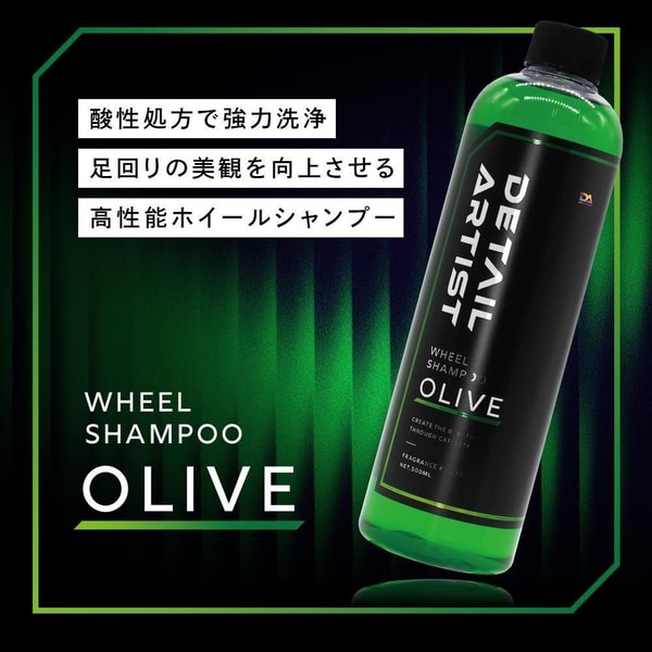 DETAIL ARTIST OLIVE レビュー