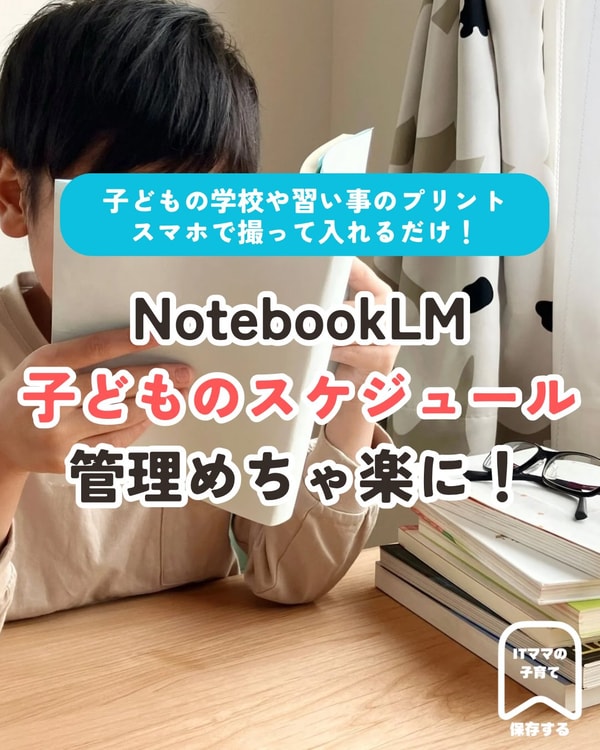Digitaneについて