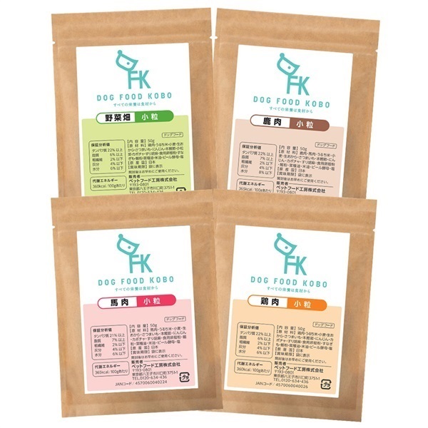 Dog Food Koubou トライアルセット レビュー