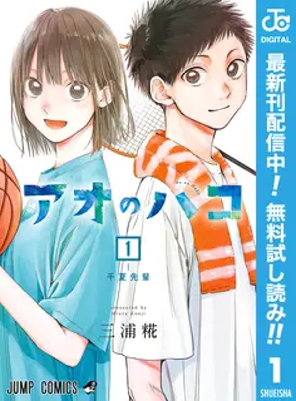 Dokusho Ojikan Ao no Hako レビュー