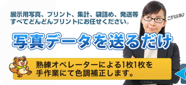 Dondon Printの概要