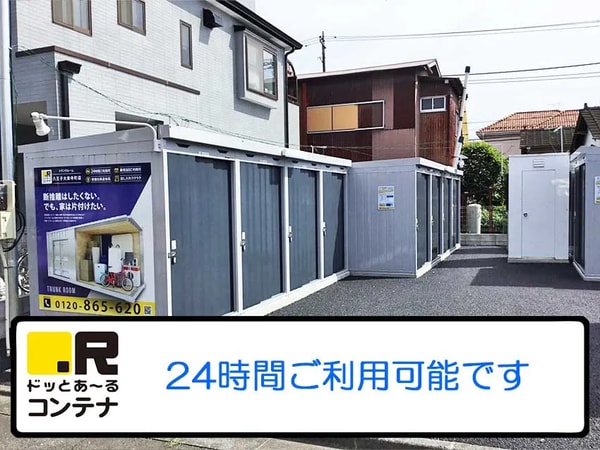 Do't a R Container Indoor Trunk Room レビュー